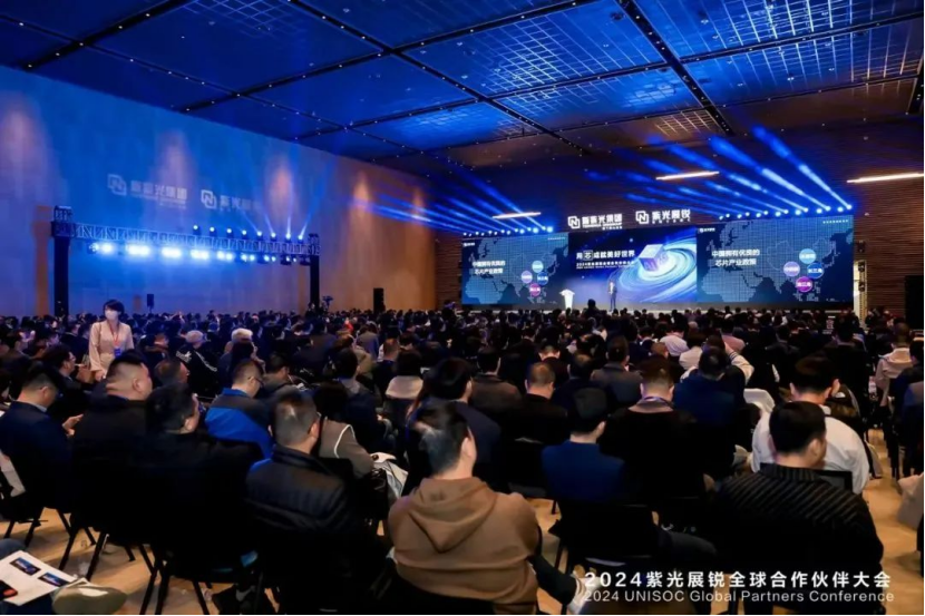 聚齡高科技電子TMS用戶紫光展銳2024全球合作伙伴大會(huì)成功