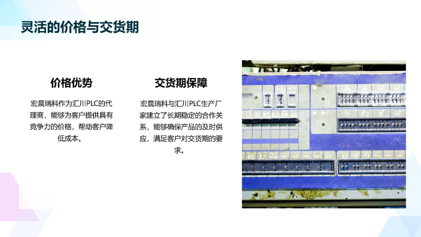 江西高性能PLC代理商 歡迎咨詢 宏晨瑞科（廈門）控制系統(tǒng)供應(yīng)