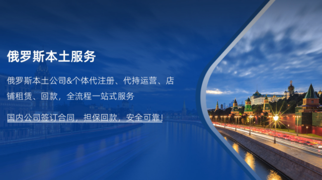 浙江俄罗斯本土电商方法 和谐共赢 斯德克供应链供应