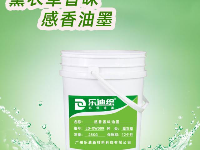 廣州高清晰度黑遇水?dāng)U散油墨市場報價 服務(wù)至上 廣州樂迪新材料科技供應(yīng)