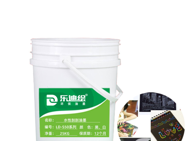 中山水性刮刮樂油墨價格 歡迎來電 廣州樂迪新材料科技供應(yīng)