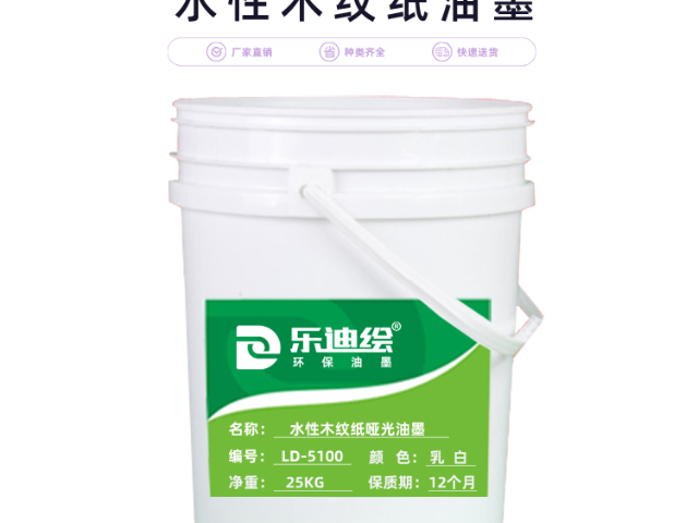 珠海環(huán)保水性木紋紙啞油報價 服務至上 廣州樂迪新材料科技供應