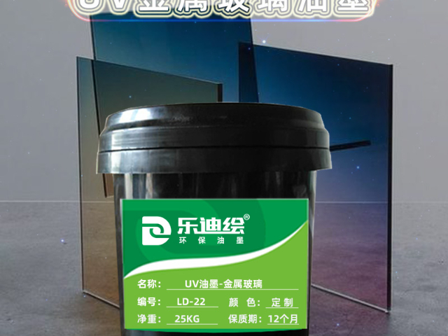 广州UV光油怎么选 客户至上 广州乐迪新材料科技供应