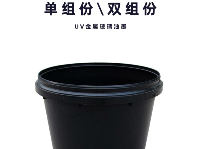 塑胶用UV油墨去哪买,UV油墨