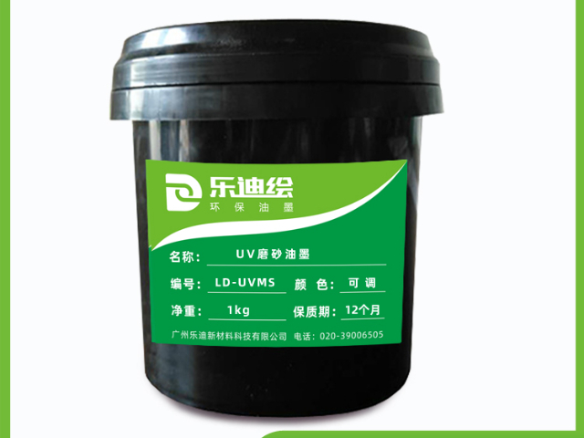 中山啞光涂料多少錢 客戶至上 廣州樂迪新材料科技供應(yīng)