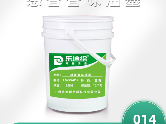 廣州珠光油墨廠家 誠信服務(wù) 廣州樂迪新材料科技供應(yīng)