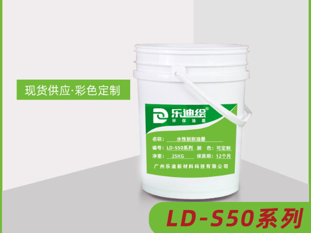 珠海刮刮印刷油墨市場報價 誠信為本 廣州樂迪新材料科技供應(yīng)