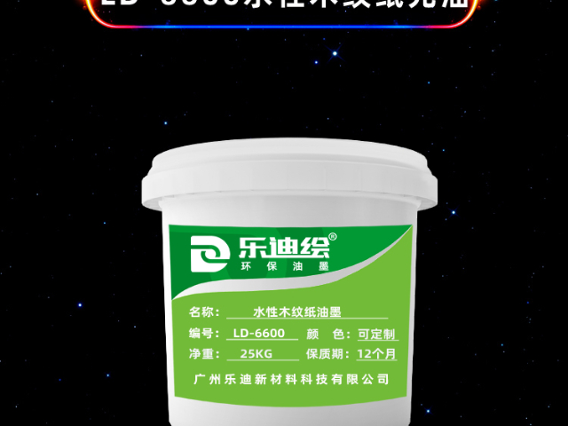 珠海高牢度水性厚版浆在线询价 诚信为本 广州乐迪新材料科技供应