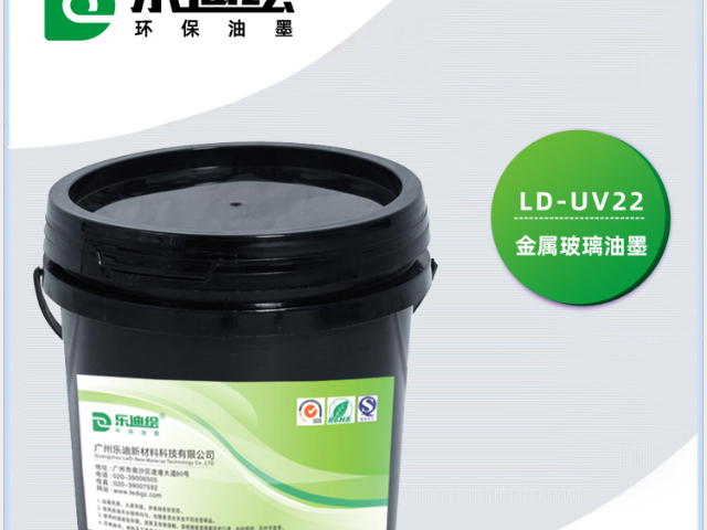 广州UV油墨批量定制 欢迎来电 广州乐迪新材料科技供应