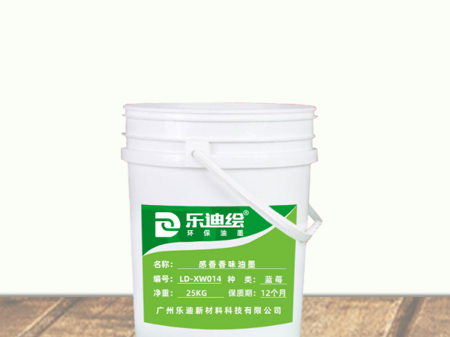 廣州紙張防水可逆變色油墨主要成分 服務為先 廣州樂迪新材料科技供應