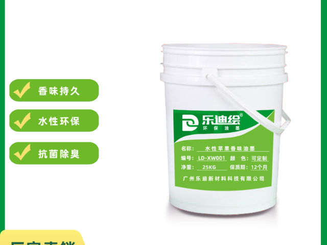 廣州兒童水畫油墨特點(diǎn) 客戶至上 廣州樂迪新材料科技供應(yīng)