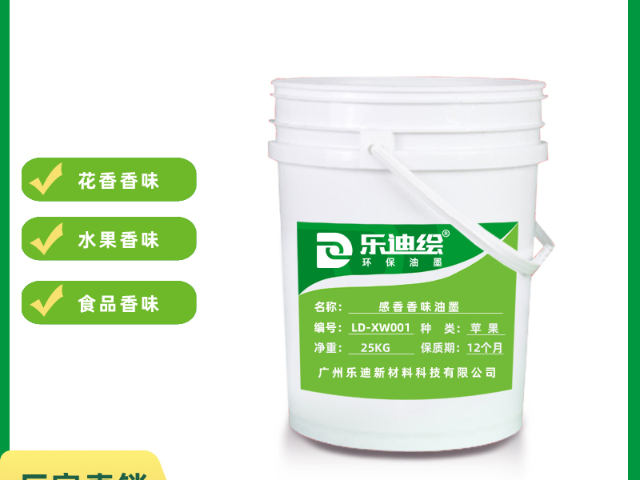 廣州防水檢測油墨品牌排名 誠信為本 廣州樂迪新材料科技供應(yīng)