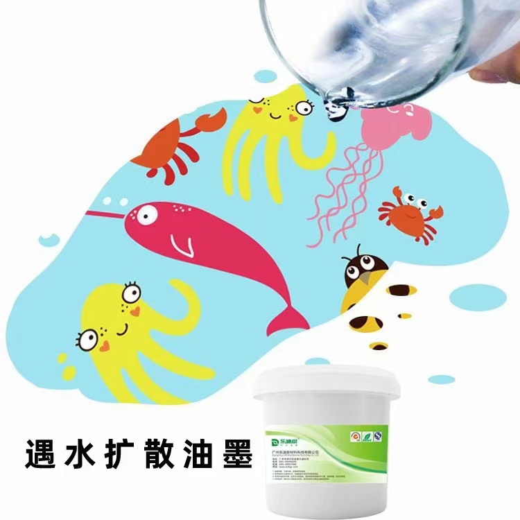 遇水变透明油墨|遇水变色油墨|变色印刷油墨