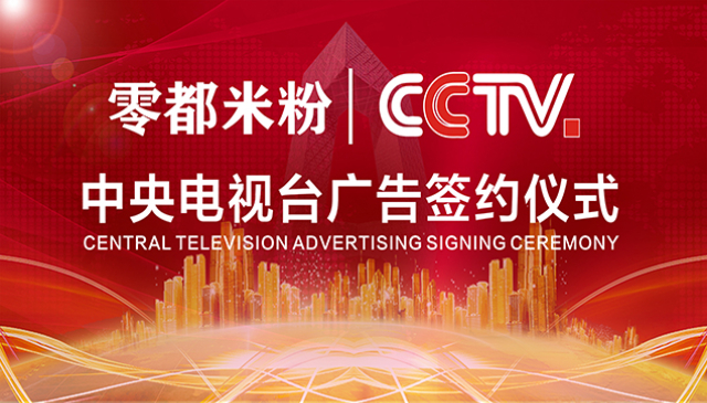 广东便宜的CCTV央视广告价格合理 贴心服务 亿启邦传媒供应