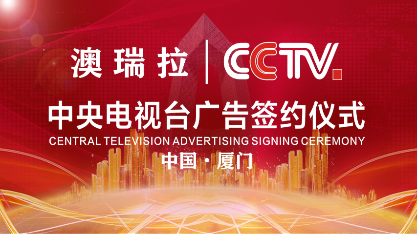 陕西专注CCTV央视广告参考价格