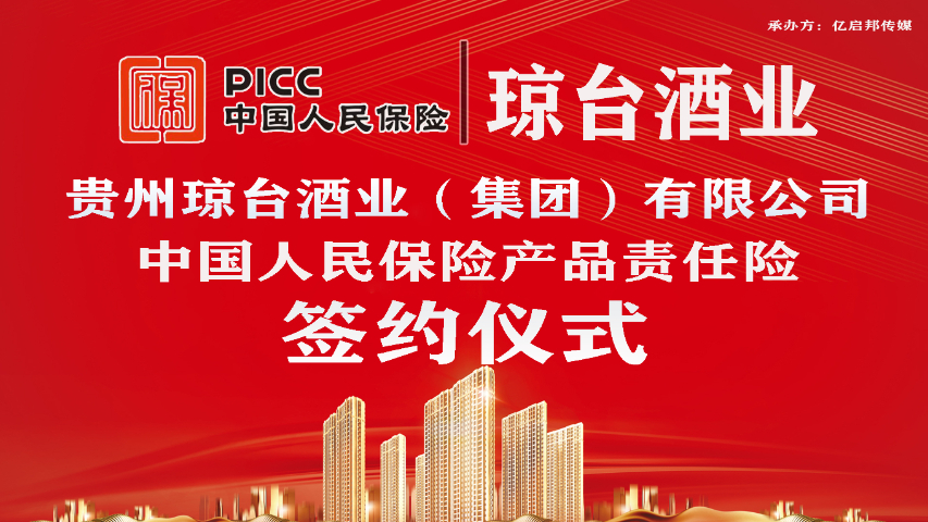 陜西在線產(chǎn)品責(zé)任保險(xiǎn)參考價(jià)格 歡迎咨詢 億啟邦傳媒供應(yīng)