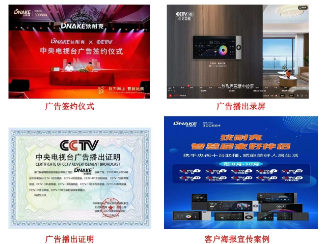 云南设计CCTV央视广告参考价