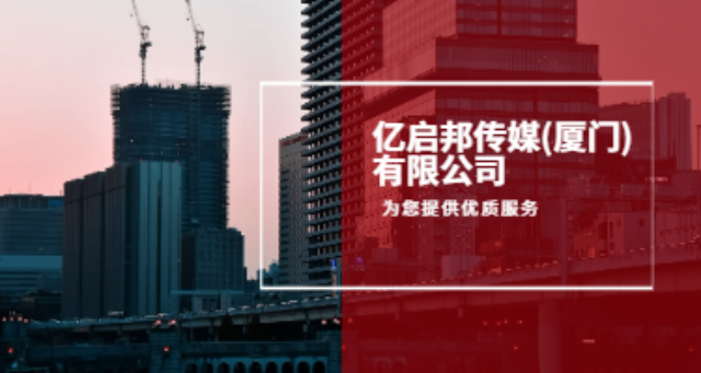 宁夏便宜的CCTV央视广告选择 贴心服务 亿启邦传媒供应