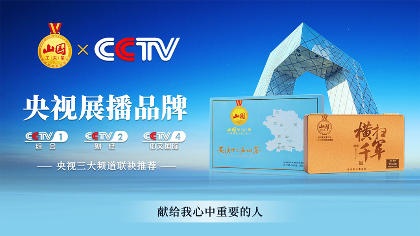 广东设计CCTV央视广告靠谱吗 来电咨询 亿启邦传媒供应