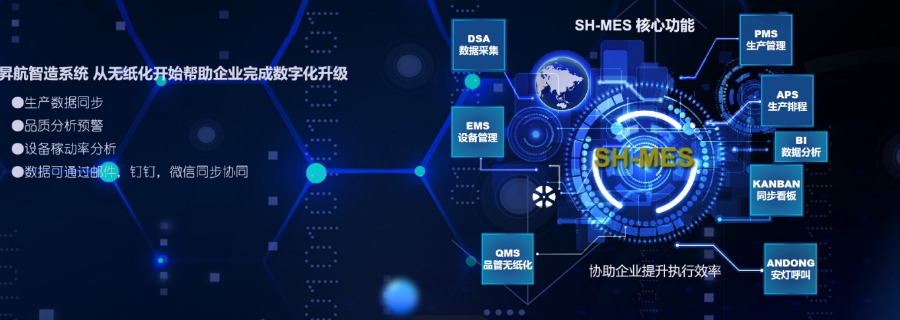 广东精益制造数据采集 来电咨询 深圳市昇航软件科技供应