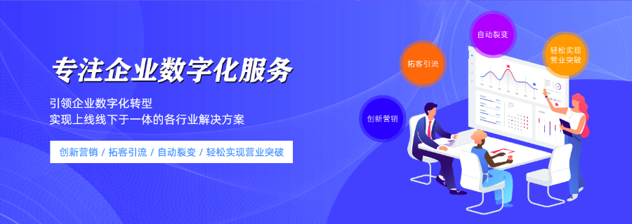 个性化定制的营销技术 诚信互利 厦门创帛信息科技企业数字化服务商供应