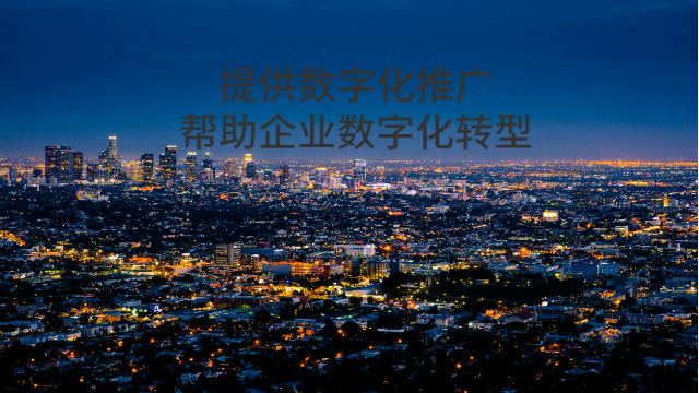 漳州運營推廣方案 誠信為本 廈門創(chuàng)帛信息科技企業(yè)數(shù)字化服務商供應
