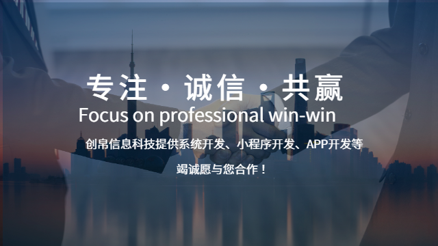 廈門B2B系統開發數據分析 歡迎來電 廈門創帛信息科技企業數字化服務商供應