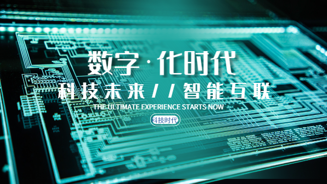 漳州智能驱动企业数字化服务为策略制定提供有力支持 来电咨询 厦门创帛信息科技企业数字化服务商供应