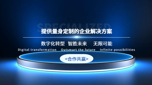 厦门个性化定制推广加速增长 诚信互利 厦门创帛信息科技企业数字化服务商供应