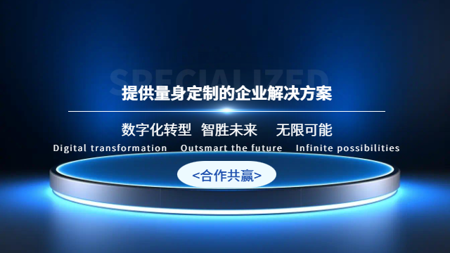 漳州B2B推廣數字化手段 誠信互利 廈門(mén)創(chuàng  )帛信息科技企業(yè)數字化服務(wù)商供應