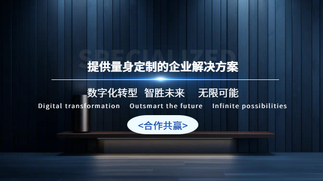 廈門一站式企業(yè)數(shù)字化服務(wù)應(yīng)用平臺 推薦咨詢 廈門創(chuàng)帛信息科技企業(yè)數(shù)字化服務(wù)商供應(yīng)