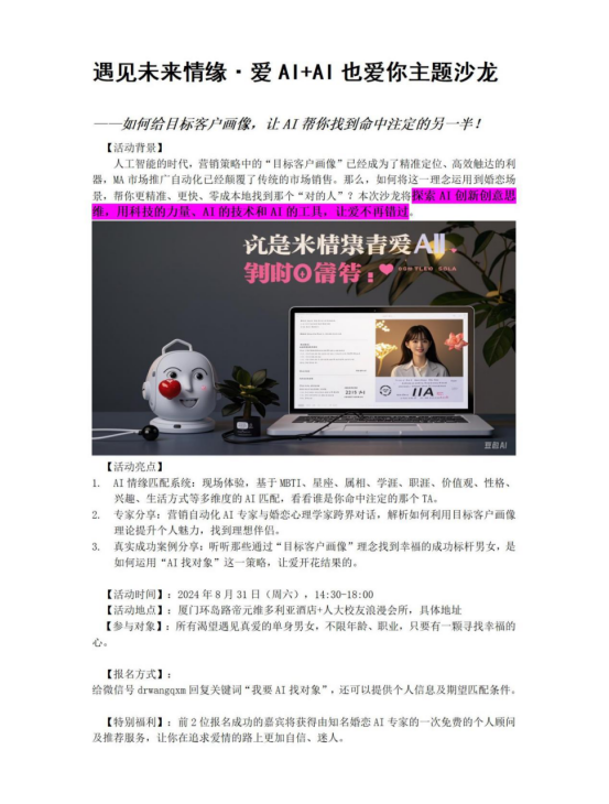 豆包AI|AI學習|新視角