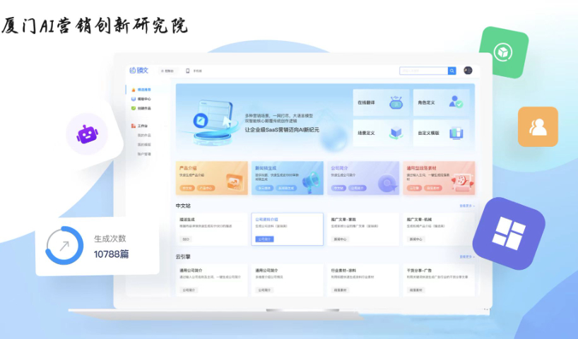 福建内容广发·体育数字化服务为找回访客而生 诚信互利 厦门创帛信息科技广发·体育数字化服务商供应
