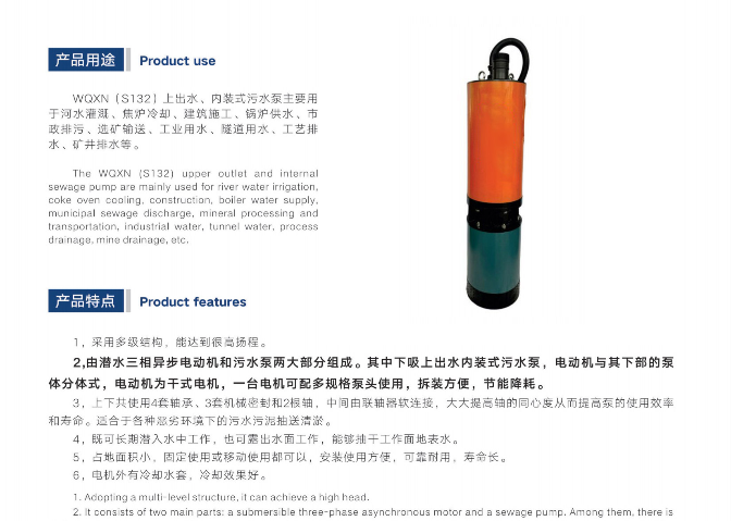 内装式污水泵公司 上海市沪成泵业供应