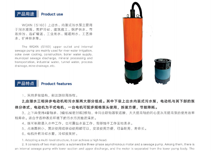 中国台湾内装式污水泵报价 上海市沪成泵业供应