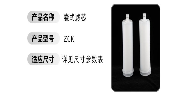 富阳区国产囊式滤芯方案 欢迎来电 杭州康迅过滤科技供应