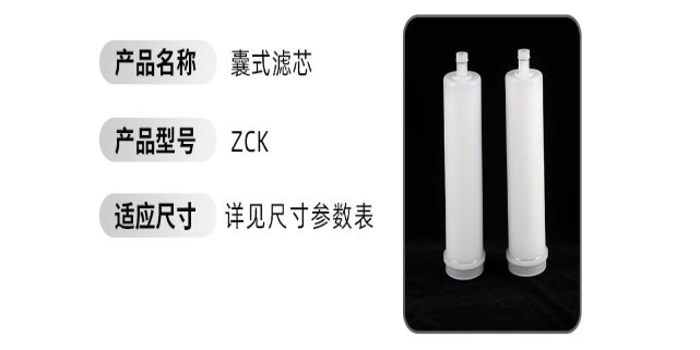 富阳区通用囊式滤芯解决方案 服务为先 杭州康迅过滤科技供应