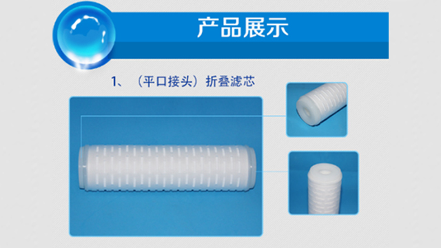 杭州微型折叠滤芯设备厂家 服务至上 杭州康迅过滤科技供应