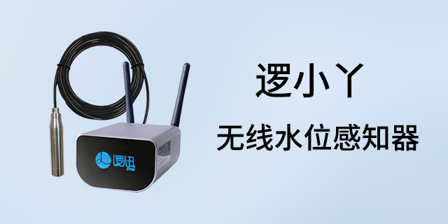 北京无线传感器系统排名