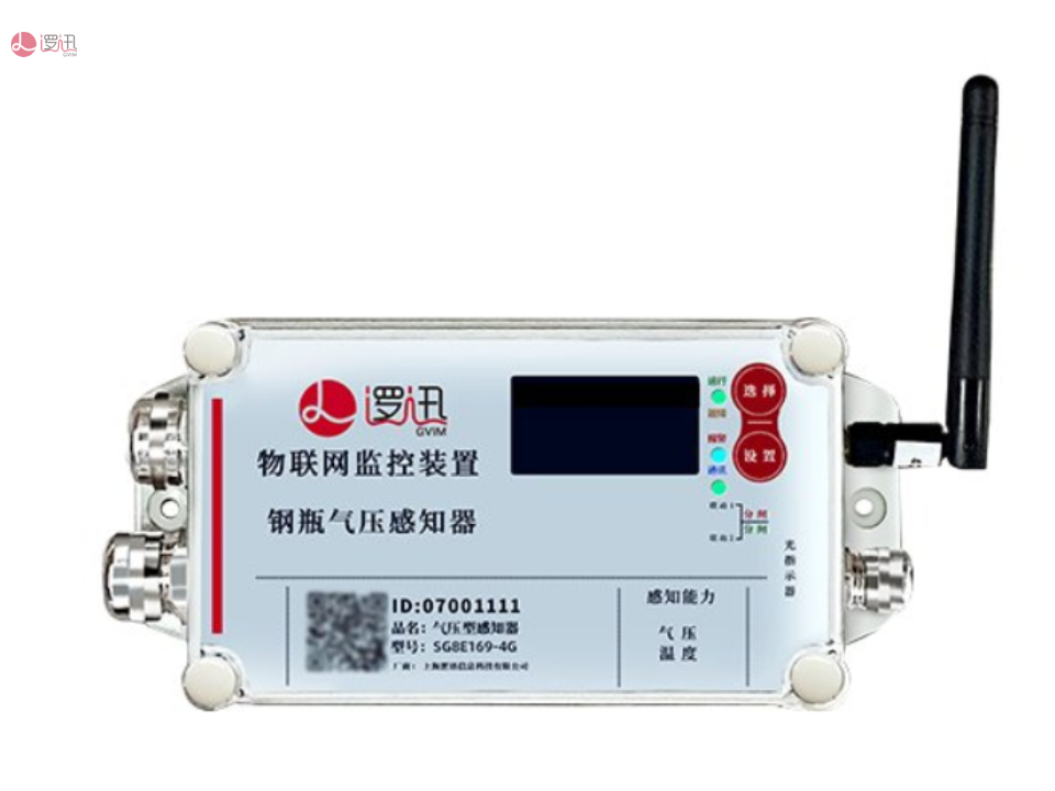 无线气体传感器厂家 欢迎来电 上海逻迅信息科技供应