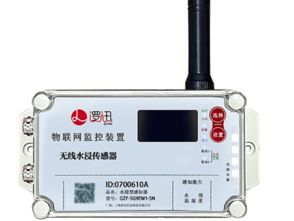 无线一氧化碳浓度传感器成功案例 欢迎来电 上海逻迅信息科技供应;