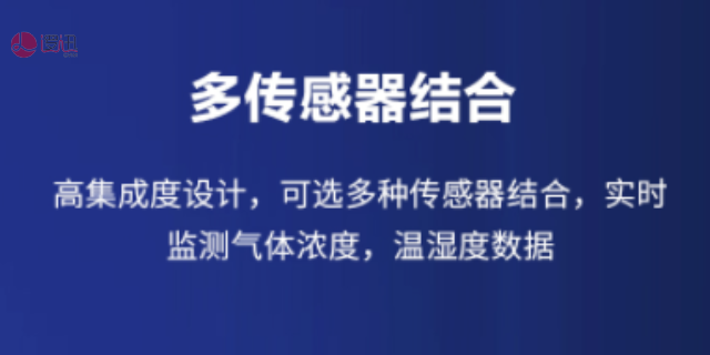 有毒有害气体探测器维护方法 推荐咨询 上海逻迅信息科技供应