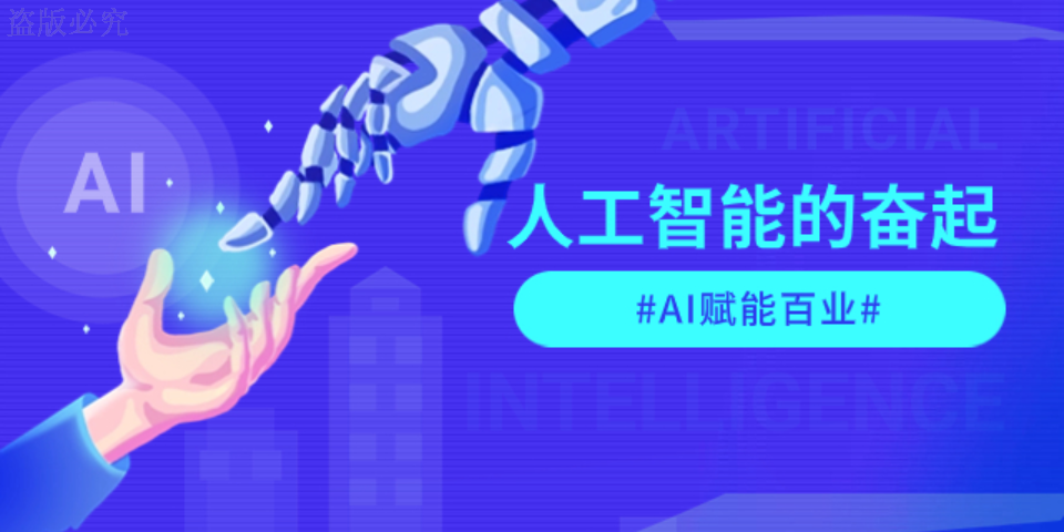 上海多模态人工智能软件服务