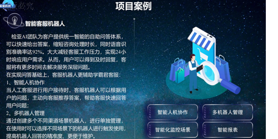 杭州一站式人工智能定制,人工智能
