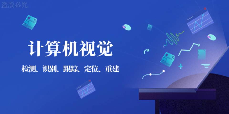 杭州AI算法人工智能软件