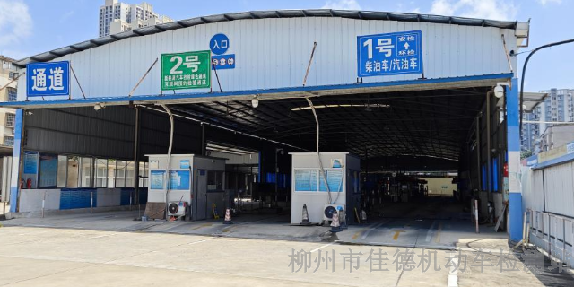 鹿寨附近小车年审站 服务至上 柳州市佳德二手车交易市场供应