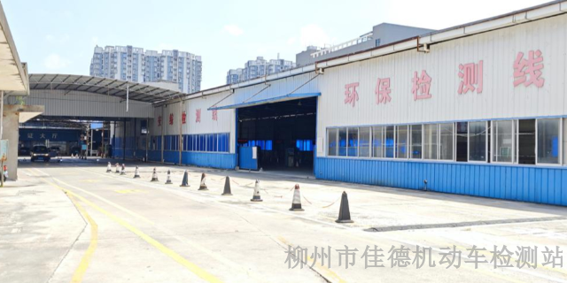 鱼峰区汽车年检流程步骤 服务至上 柳州市佳德二手车交易市场供应