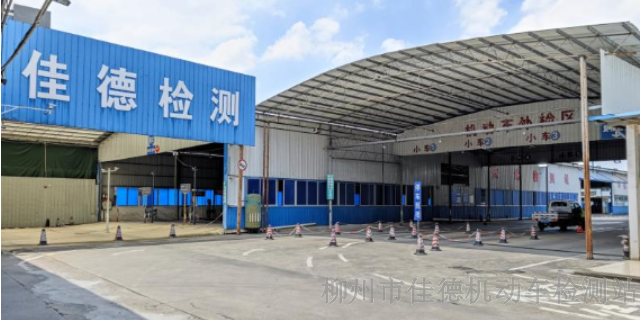 三江小车年检流程步骤 欢迎咨询 柳州市佳德二手车交易市场供应