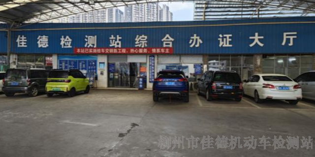 柳江区汽车年检12123预约 客户至上 柳州市佳德二手车交易市场供应