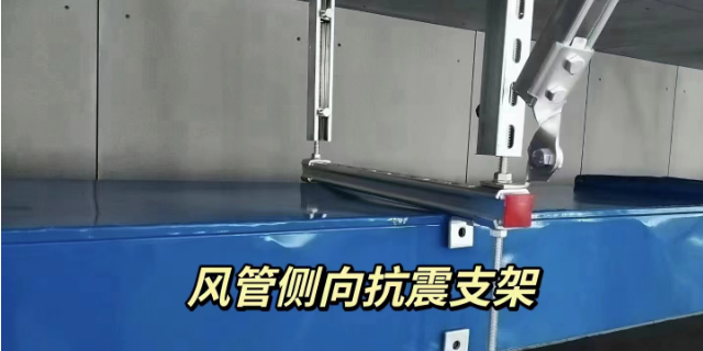 上海水管侧向抗震支架图片